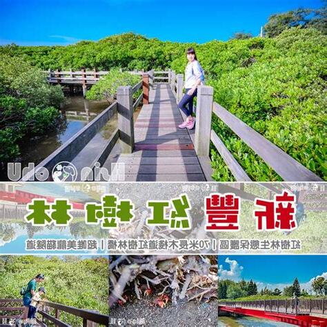 新豐 地名由來